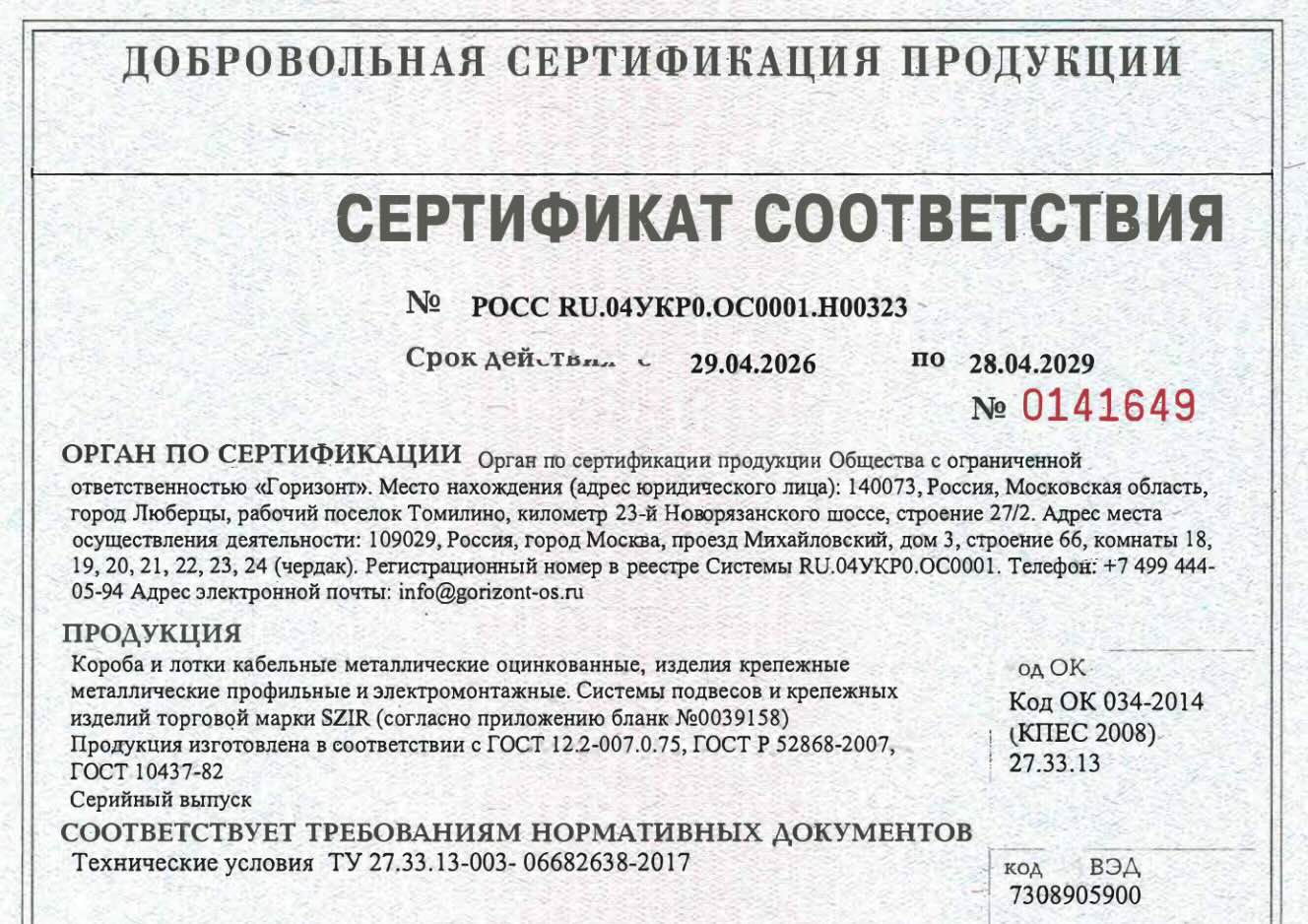 Короба и кабельные лотки